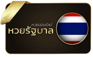 รัฐบาล